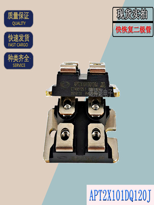 美高森美APT2X101DQ120J二极管