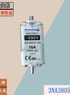 3NA3805-2C现货直销3NA3807-2C全新原装热卖供应快速熔断器保险丝