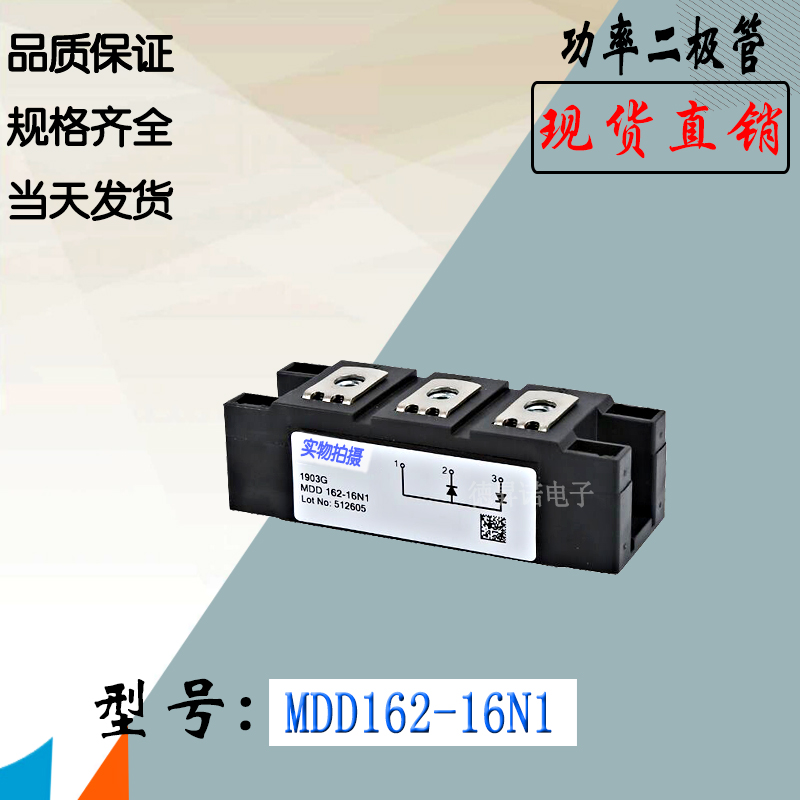 IXYSMDD162-16N1可控硅二极管