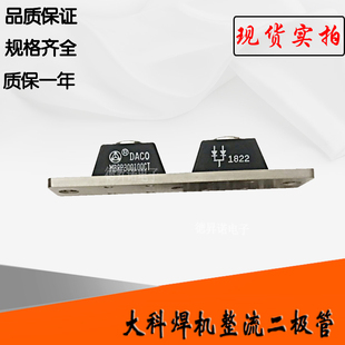 DACO焊机用MBRP400200CT整流二极管MBRP400100CT全新现货直销热卖