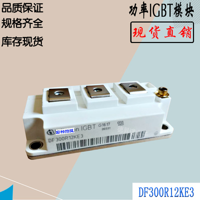 DF300R12KS4全新IGBT模块英飞凌