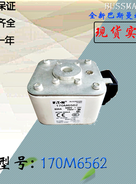 170M6508全新热卖供应巴斯曼熔断器170M6509库存现货直销170M6510