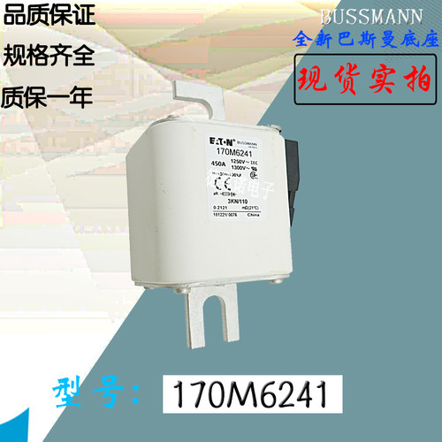 170M6239质保一年170M6240电子保险丝全新巴斯曼熔断器现货直销