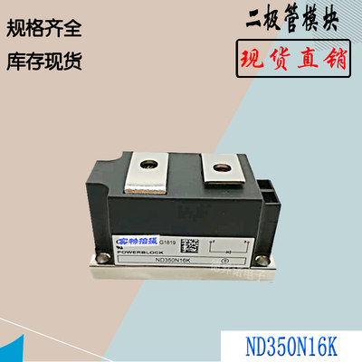 ND261N20KND350N16K二极管模块