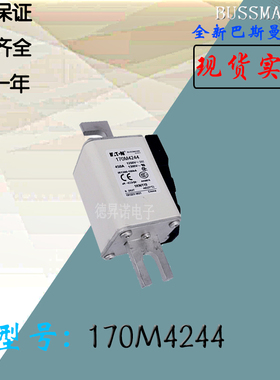 170M4243全新热卖供应巴斯曼熔断器170M4244库存现货直销170M4245