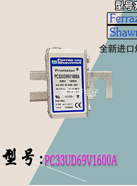 X301803现货直销PC33UD69V1600A全新热卖罗兰熔断器质保一年