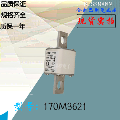 170M3692全新热卖供应巴斯曼熔断器170M3693现货直销170M3694