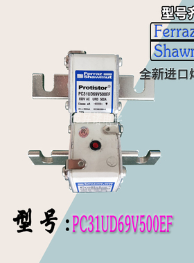 H300042现货直销PC31UD69V500EF全新热卖罗兰熔断器电子保险丝
