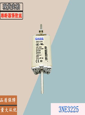 3NE3225快速熔断器3NE3227全新现货热卖低压保险丝电子功率元器件