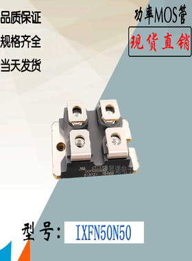 IXFN34N100功率模块IXFN34N80电子全新原装现货直销IXYS场效MOS管