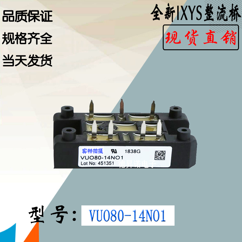 VUO80-12NO1整流桥模块IXYS