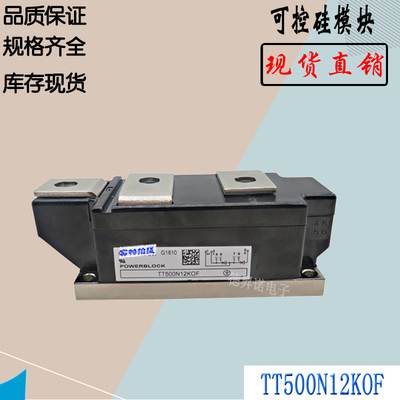 TT500N08KOF可控硅晶闸管