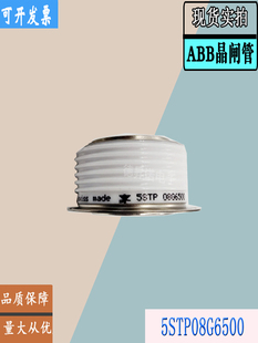 5STP08G5800全新瑞士ABB平板5STP08G6200功率晶闸管5STP08G6500