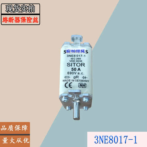 SIEMENS3NE8017-1熔断器保险丝