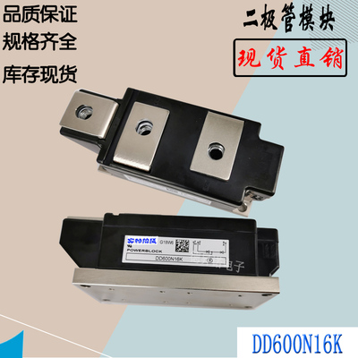 DD600N16KDD600N14K二极管模块
