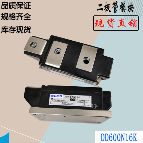 DZ600N18KDZ600N16K二极管模块
