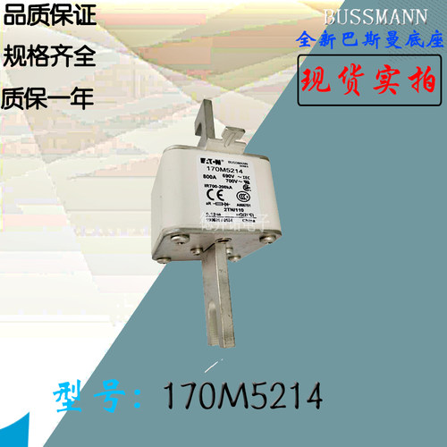 170M5216全新热卖供应巴斯曼熔断器170M5217库存现货直销170M5218