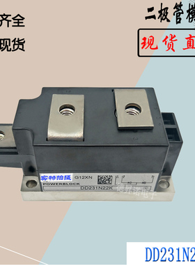 DD230S26K DD241S14K DD242S10K全新原装功率二极管电子模块