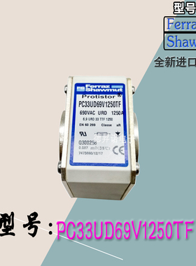 D300084现货直销PC33UD69V1250TF库存全新热卖罗兰熔断器质保一年