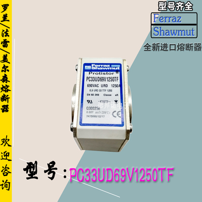 P301060现货直销PC32UD69V1250A全新热卖罗兰熔断器质保一年