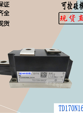 TD170N14KOF可控硅晶闸管全新电子模块TD170N16KOF TD170N18KOF