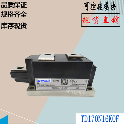 TD180N16KOF可控硅晶闸管