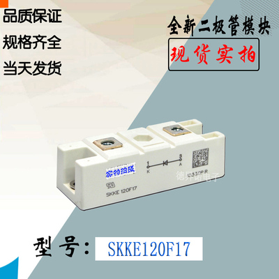 SKKE290F06整流二极管模块