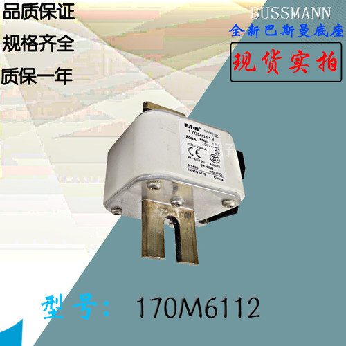 170M6115全新热卖供应巴斯曼熔断器170M6116电子保险丝170M6117