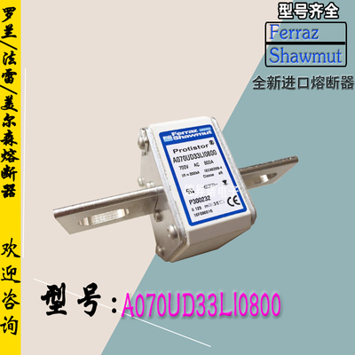 A301921现货直销A070UD30LI50库存全新热卖罗兰熔断器质保一年