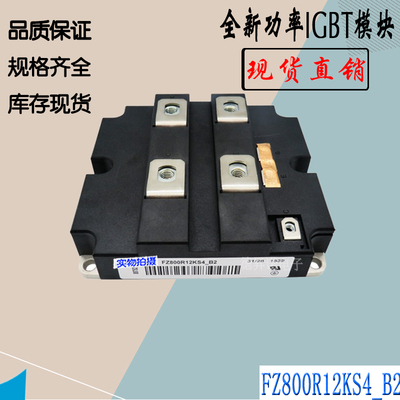 FZ800R12KF4全新IGBT模块