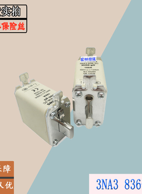 3NA3832-2C现货直销3NA3836-2C全新原装热卖供应快速熔断器保险丝