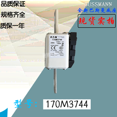 170M3718全新热卖供应巴斯曼熔断器170M3719库存现货直销170M3720