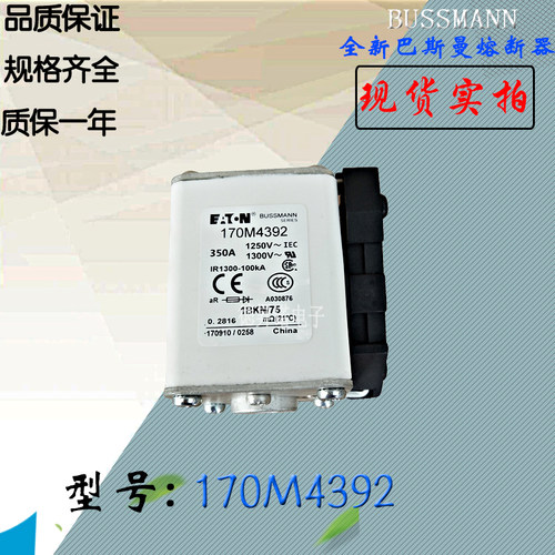 170M4390全新热卖供应巴斯曼熔断器170M4391电子保险丝170M4392