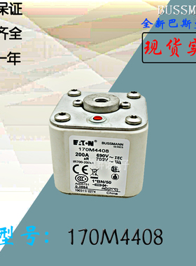 170M4444全新热卖供应巴斯曼熔断器170M4445库存现货直销170M4446