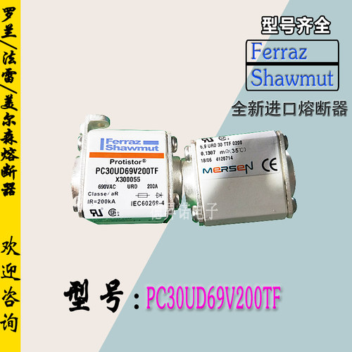 罗兰熔断器PC30UD69V200TF