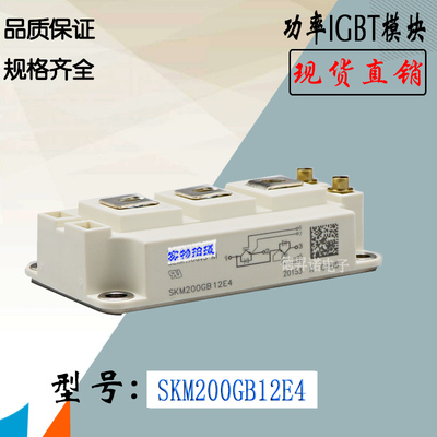 西门康SKM200GB176DIGBT模块