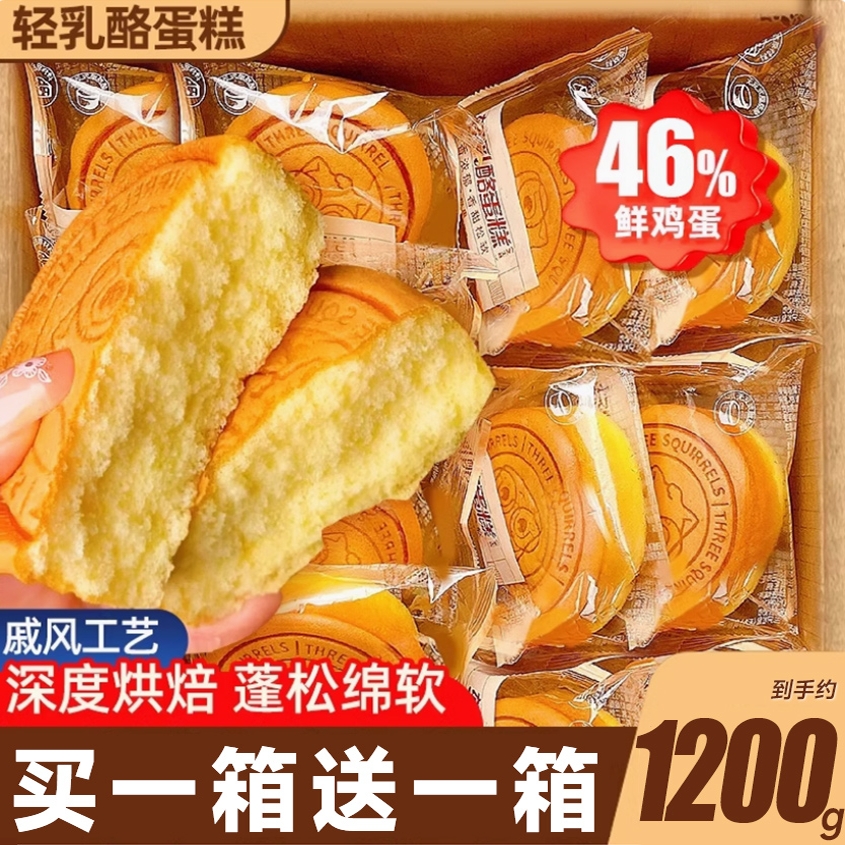 鸡蛋糕面包速食早餐休闲零食食品