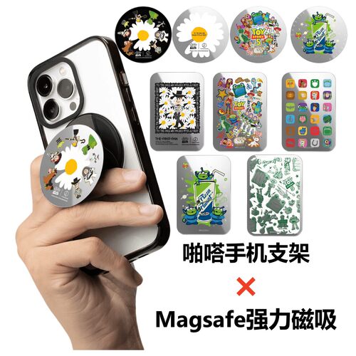 玩具总动员联名GD权志龙雏菊磁吸手机支架啪嗒适用Magsafe卡包