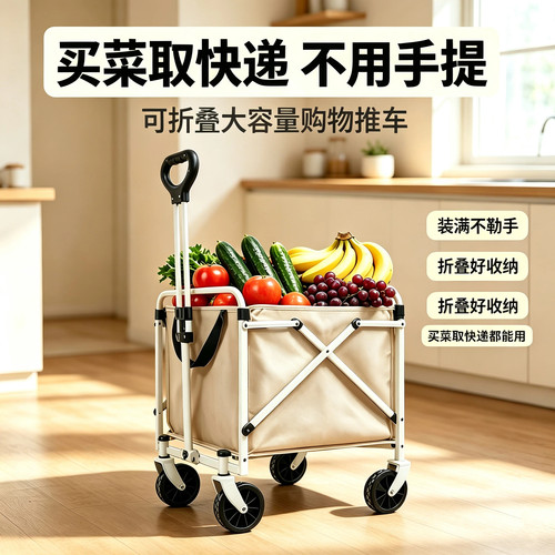 可折叠便携购物车买菜快递小推车