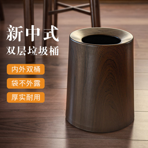 高档双层圆形/钻石12L无盖垃圾筐