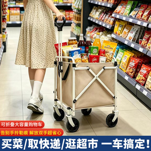 可折叠便携购物车买菜快递小推车