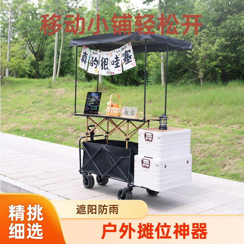 夜市地摊摆摊小推车折叠桌子带伞