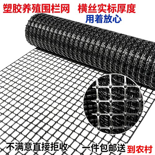 塑料围栏网养殖网防护网户外养鸡