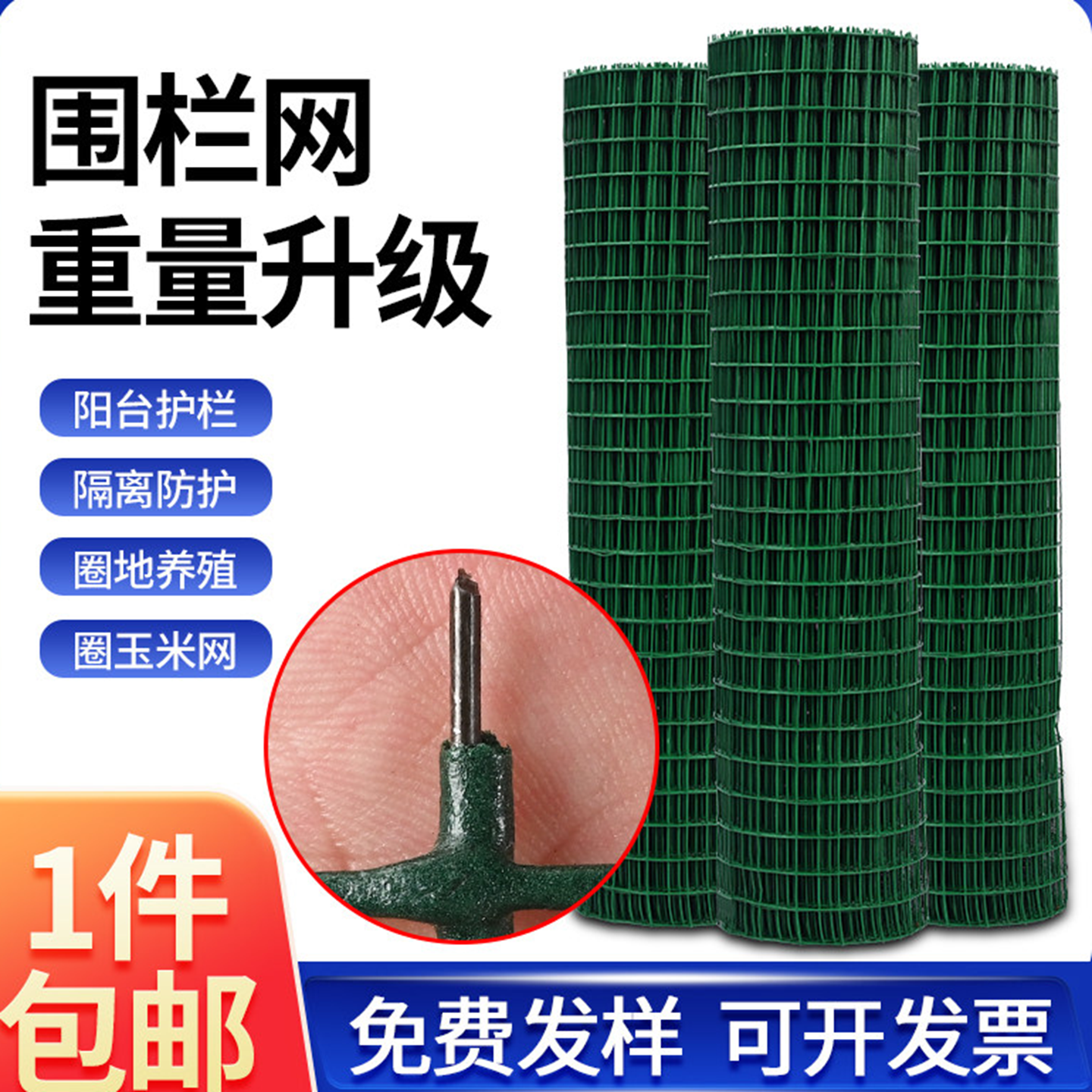 铁丝网围栏网防护网钢丝网养殖网果园隔离网养鸡护栏围栏栅栏户外,五金/工具,护栏/隔离栏,淘宝优惠券,粉丝福利购,淘宝优惠卷