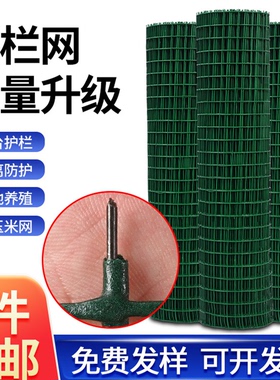 铁丝网围栏网防护网钢丝网养殖网果园隔离网养鸡护栏围栏栅栏户外