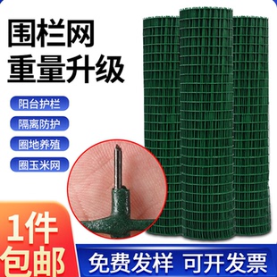 铁丝网围栏网防护网钢丝网养殖网果园隔离网养鸡护栏围栏栅栏户外