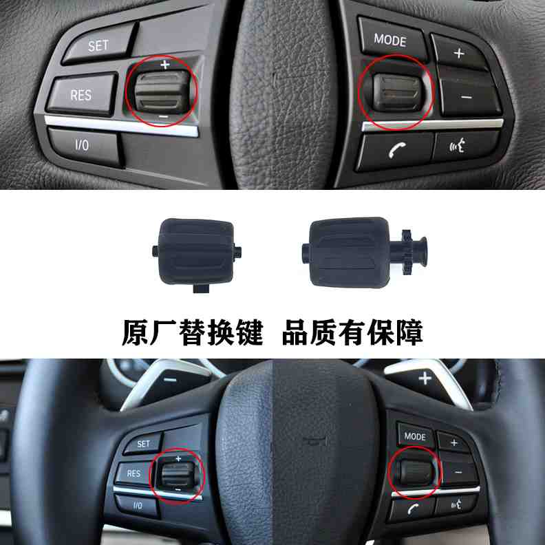 宝马5系7系多功能方向盘按键525 530gt535方向盘滚轮定速巡航按钮