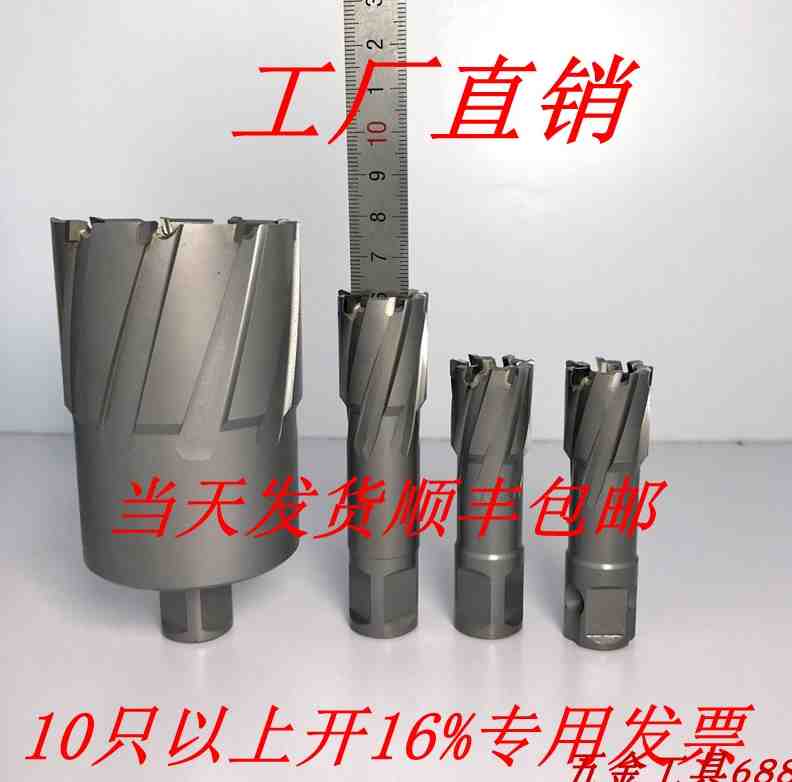 h型钢开孔钻头 槽钢打孔空心钻头磁力钻钻头59 60 61 62 63 64 65