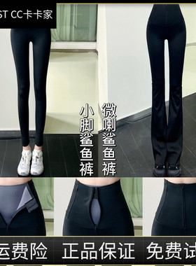 JUSTCC卡卡官方正品女装高腰加绒拉链微喇鲨鱼裤女收腹提臀内搭裤