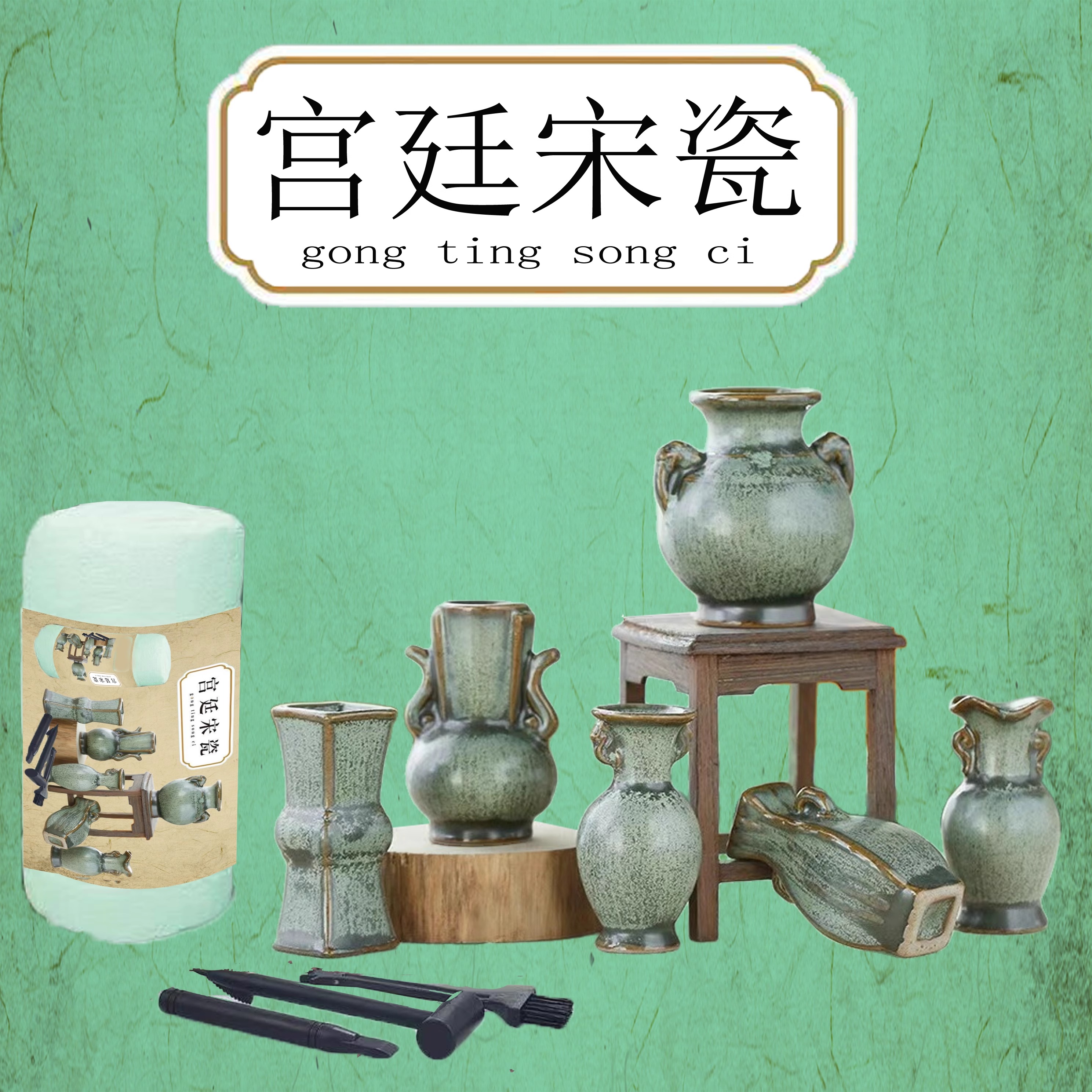儿童寻宝考古宫廷宋瓷考古挖掘盲盒五大名窑陶瓷青花瓷博物馆文创